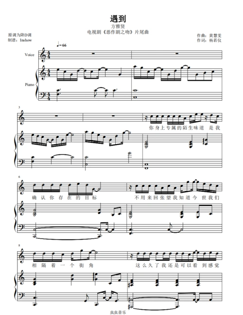 遇到c调弹唱谱恶作剧之吻片尾曲