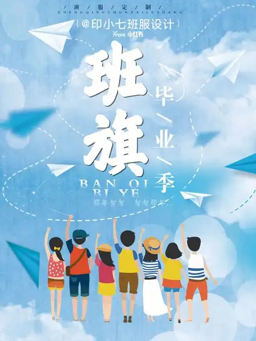 还在找班旗素材的童鞋们看过来小七给泥萌整理了80款97班旗图案素材