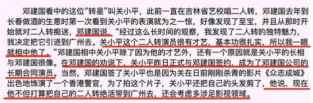 17年前,被赵本山&|潘长江|二人转|王小利|演艺界|喜剧演员_网易订阅