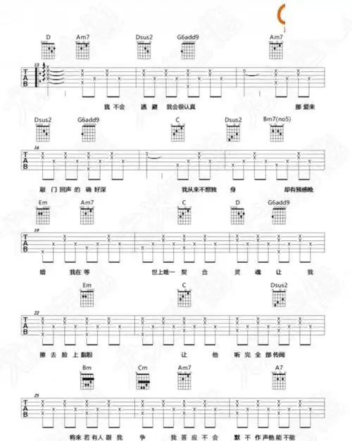 《晚婚》-谭维维_图片谱_17吉他网