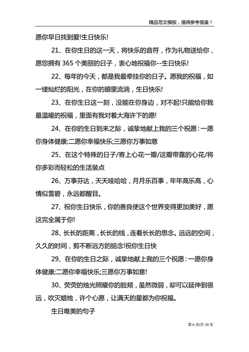 祝福生日快乐的语言和图文_生日快乐祝福语长句子_抖音祝福儿子生日