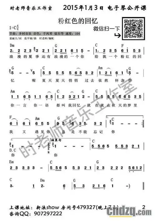 发百几首标和弦的简谱给大家!