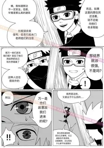 卡卡西和带土的另一个结局一