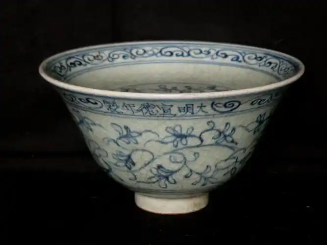 a 明宣德民窑青花缠枝菊纹孔明碗