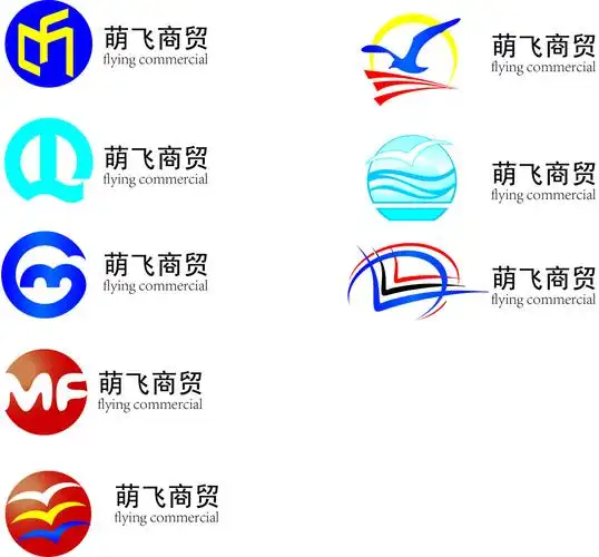 商贸公司标志设计