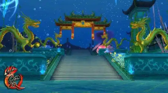 海底龙宫
