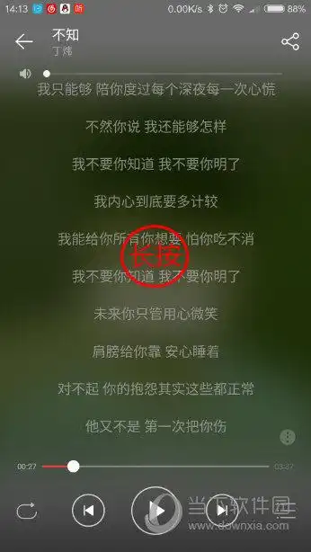 手机网易云音乐怎么分享歌词歌词文字及图片分享教程