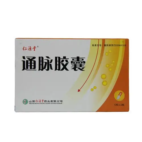 仁源堂 通脉胶囊 0.5gx24s