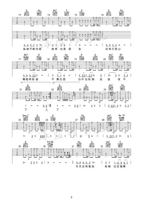 周润发"友谊之光"吉他谱六线谱g调 附弹唱视频