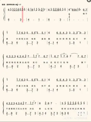 错位时空双手简谱