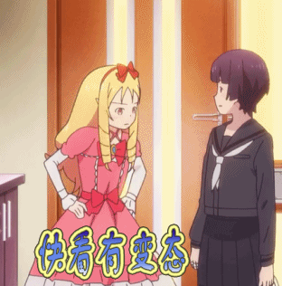 埃罗芒阿老师快看有变态尴尬gif动图_动态图_表情包下载_soogif