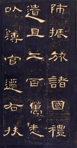 《曹全碑》高清碑帖全文书法作品欣赏