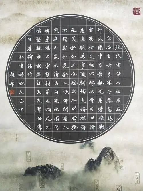 赵老师书法及课堂点滴