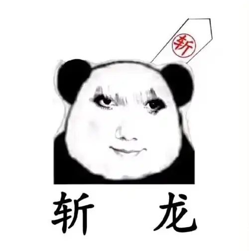 怪物猎人##龙图