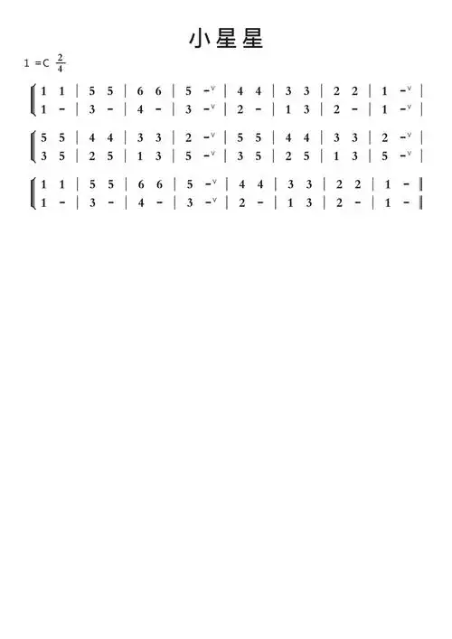 小星星二重奏版智能简谱