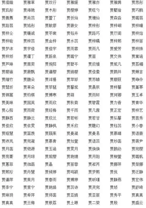 2,2015年十月出生适合的名字大全