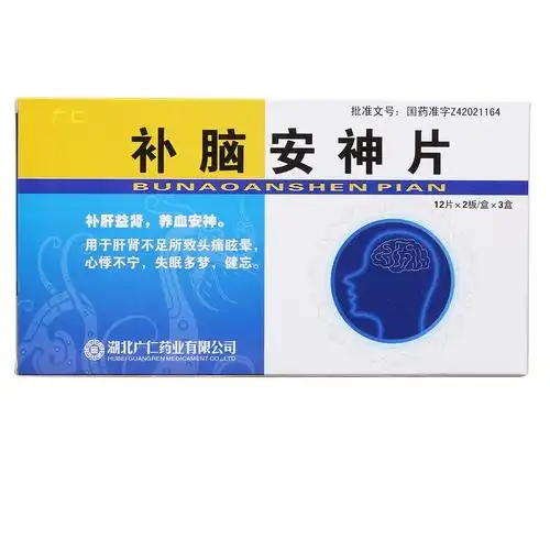 【广仁】补脑安神片(12片*2板*3小盒/盒)-湖北广仁药业