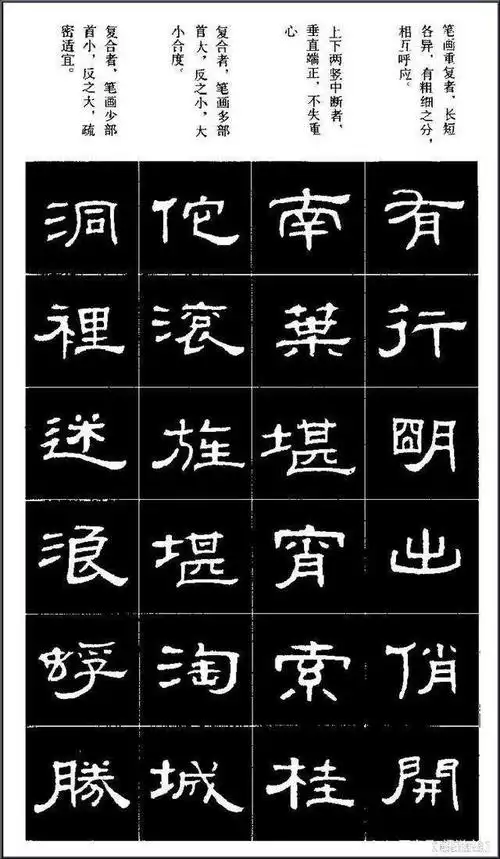 书法中,什么是隶书?