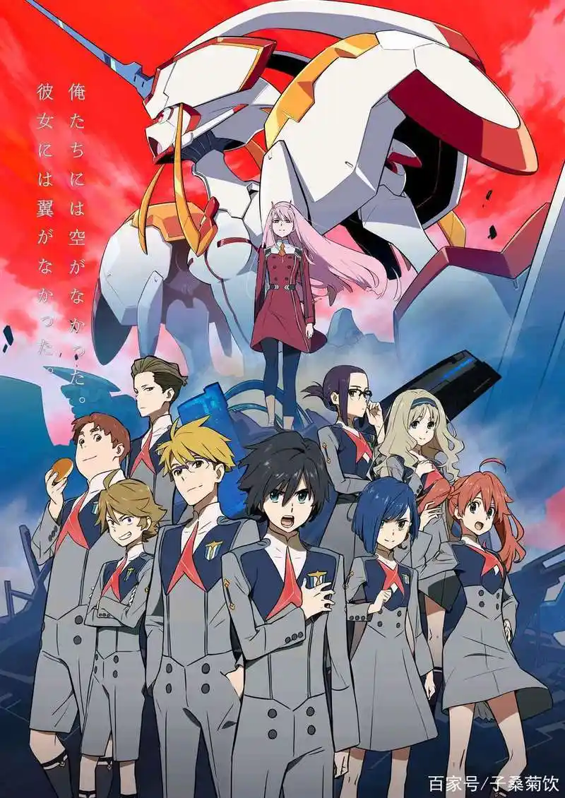 两年前的1月番"国家队"《darling in the frankxx》值得看吗?