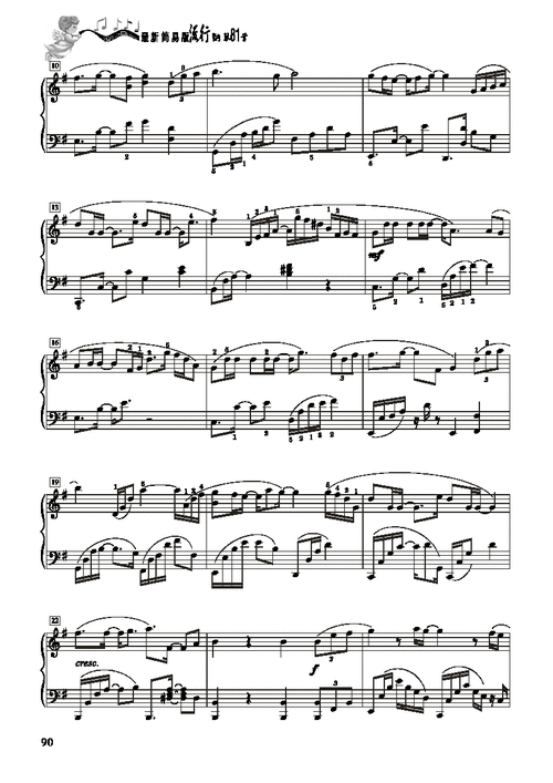 我们的爱 简易版 飞儿乐团 钢琴谱 五线谱