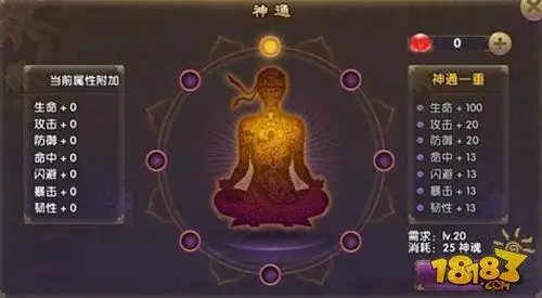 天尊hd快速提高元神境界带你走上修炼道路