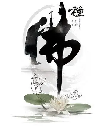 佛字和莲花