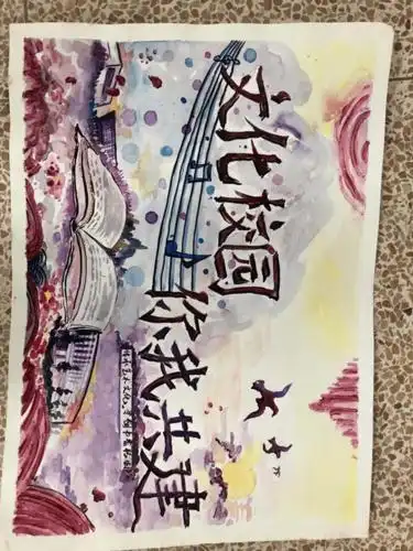 艺术文化节|"构建和谐校园"优秀手绘海报巡礼