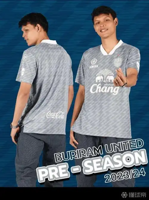 武里南联2324赛季季前赛主客场球衣发布