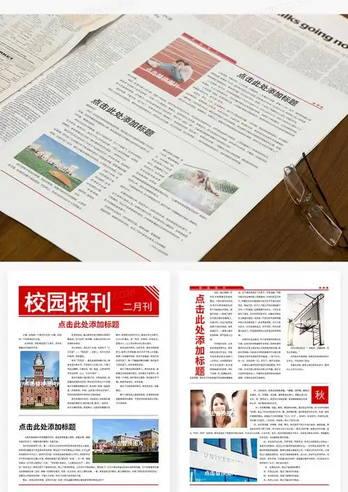 简约校园新闻报刊word模板,                                格式为