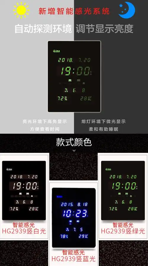 电脑数码信息历 万年历2021新款电子钟客厅家用24节气虹泰led数码大字