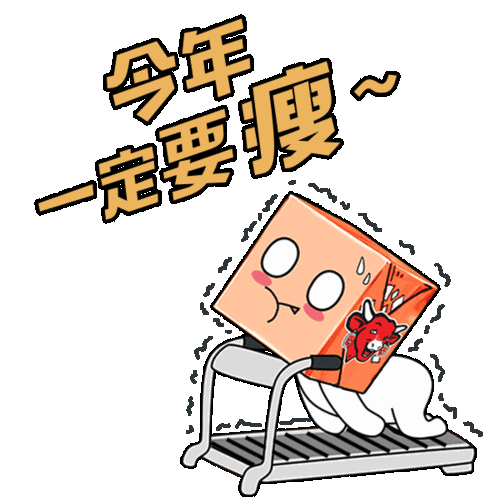 还不快把表情包拿走,趁着跨年在即,给朋友秀一下2018独特的祝福方式.