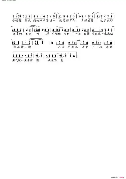 《此情不渝》简谱 顾雄作词 顾雄作曲 雨宗林演唱 顾雄编曲