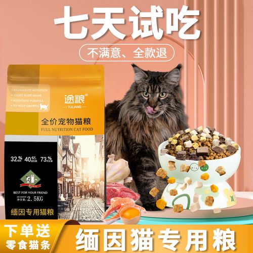缅因猫专用冻干幼猫成猫十大全价增肥20斤装猫粮发腮品牌排行榜