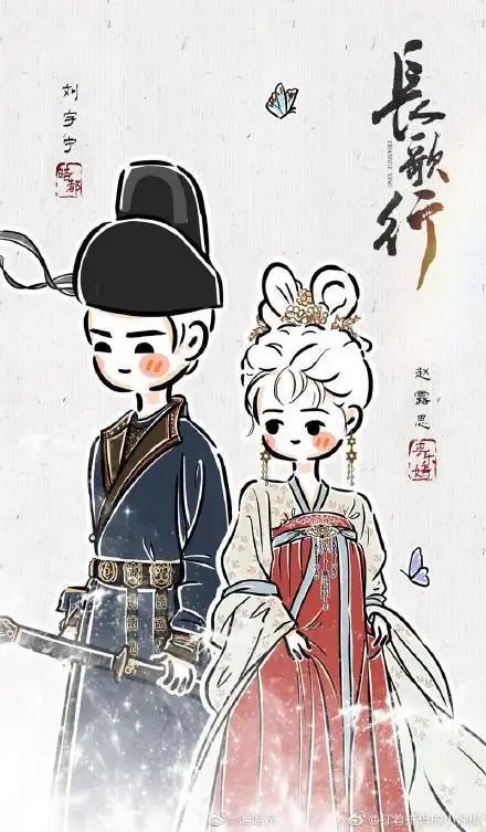 每日一问:《长歌行》皓嫣cp,你可吗?