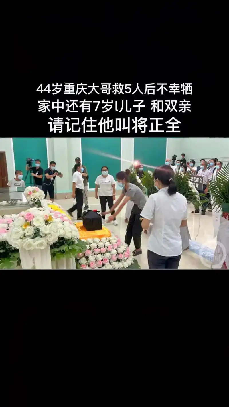 重庆在陕务工大哥勇救5人后不幸牺牲,遗体告别7岁儿. # - 抖音