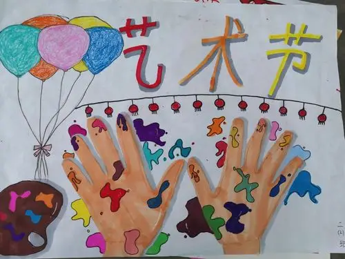 2019年艺术节海报