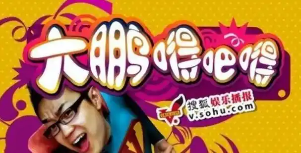 事实证明拧巴了这么多年的大鹏终于上道了