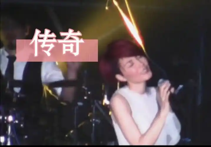 【超绝灯光】王菲《传奇》live | 巡唱 20110527