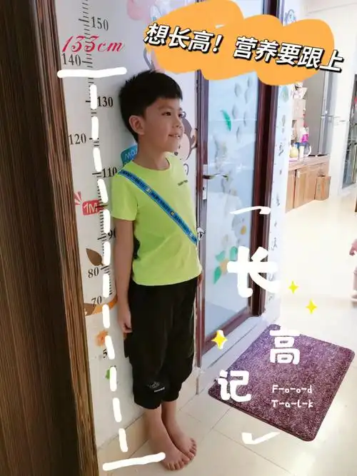 想长高营养要跟上呀