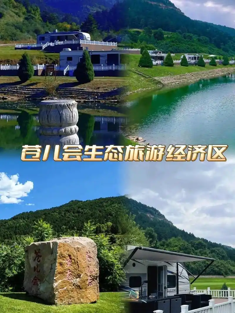 苍儿会天然氧吧#感受大自然的气息和美 - 抖音