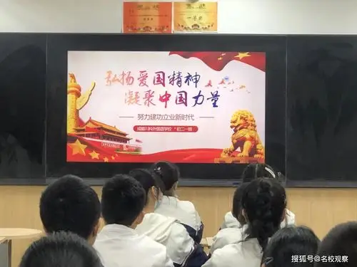 爱国常在心中!成川外初中部组织开展《我和我的祖国》主题班会活动