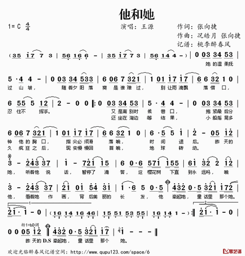 他和她简谱(歌词)-王源演唱-桃李醉春风记谱1