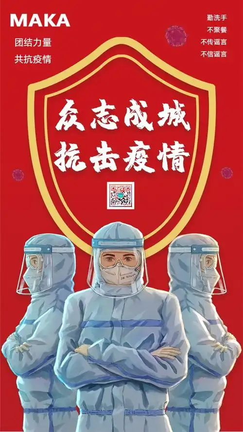 抗疫情医生简笔画图片大全_关于抗疫情的正能量句子_疫情鼓舞人心的正