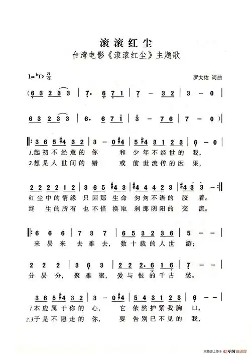 滚滚红尘老人适用