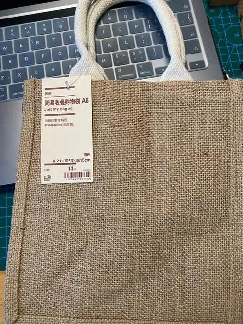 muji环保袋改造