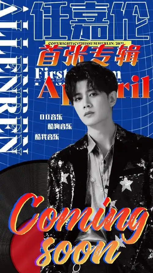 任嘉伦[超话]#rjl #任嘉伦首张专辑# [打c. 来自金牛敏 - 微博