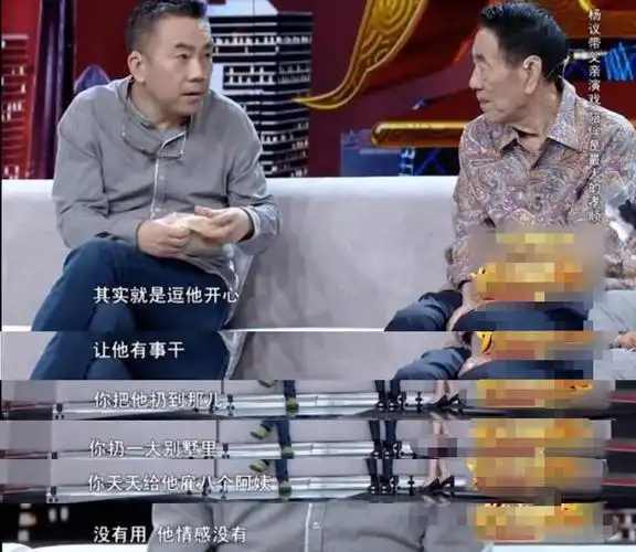 杨少华父子5人同框眼神被指偏心杨议看不上大儿子说相声