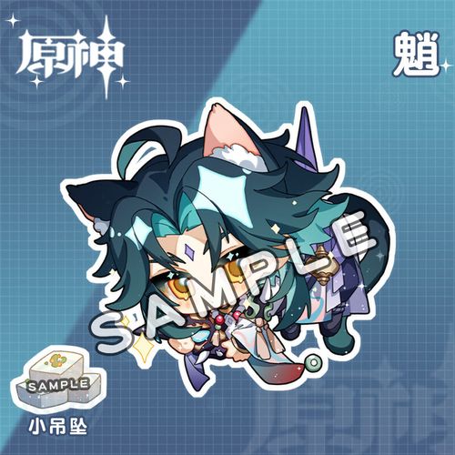 昂沐原神动漫挂件亚克力兽耳挂饰荧魈钟离甘雨派蒙胡桃雷泽周边钥匙扣