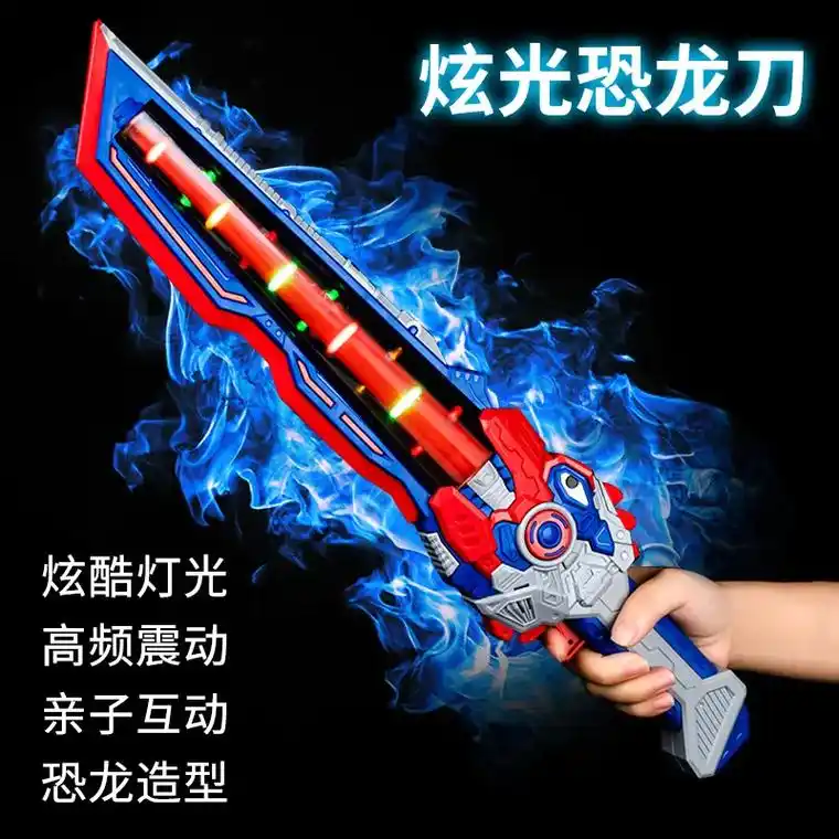 儿童电动恐龙刀!发光玩具激光宝剑,男 - 抖音