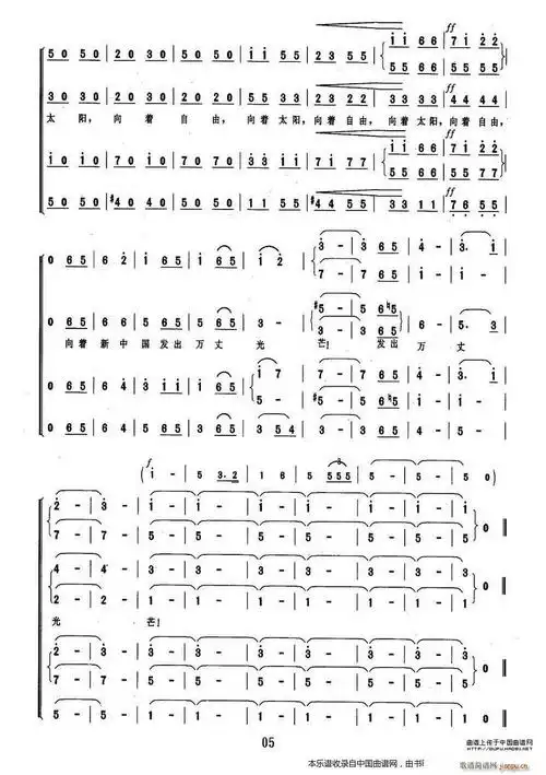 团结就是力量杨余燕编合唱版合唱谱